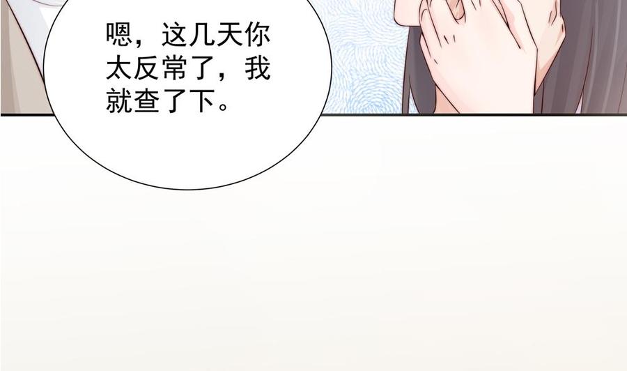 《男神老公爱不够》第142话 我是你的依靠 第26页