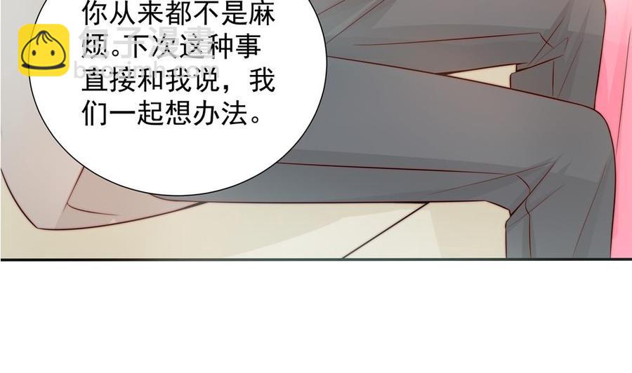 《男神老公爱不够》第142话 我是你的依靠 第29页