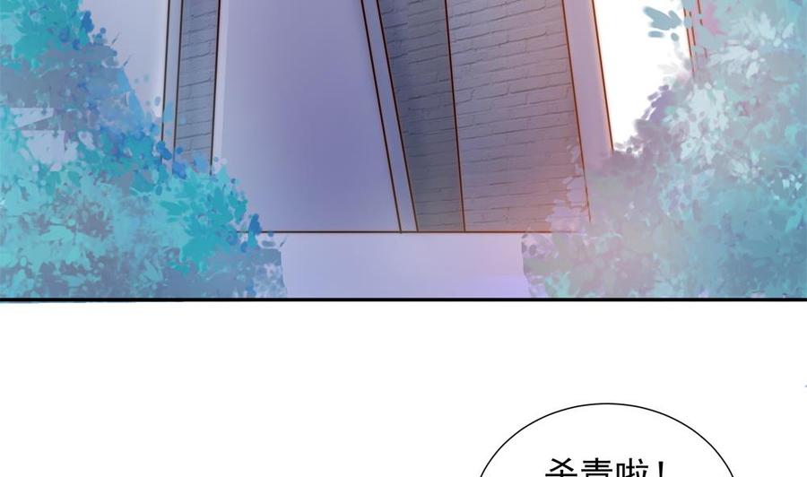《男神老公爱不够》第142话 我是你的依靠 第35页