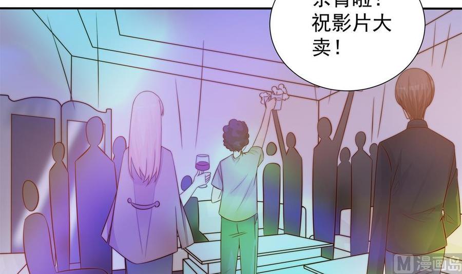 《男神老公爱不够》第142话 我是你的依靠 第36页
