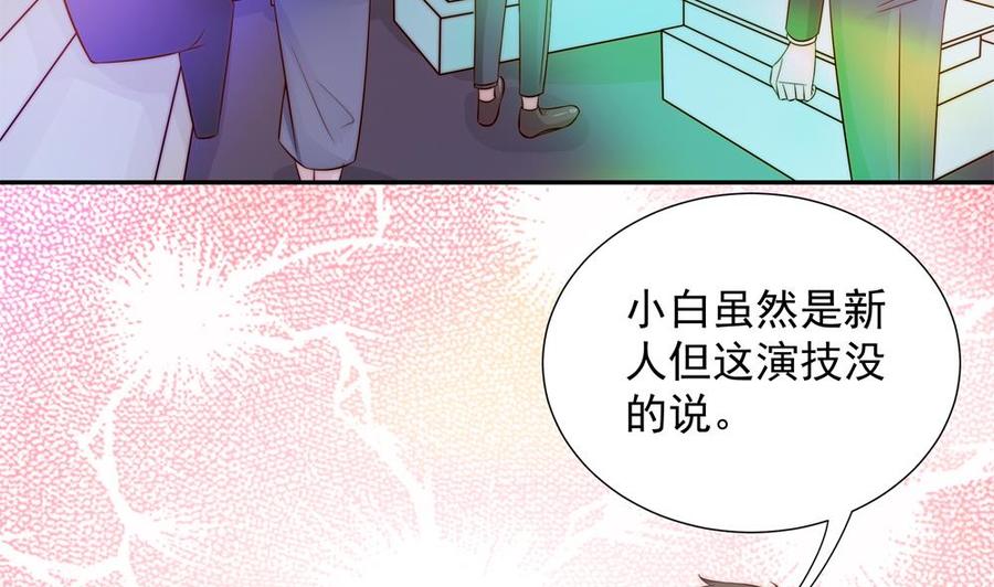 《男神老公爱不够》第142话 我是你的依靠 第37页