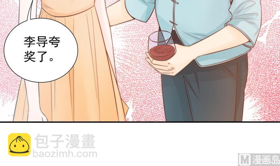 《男神老公爱不够》第142话 我是你的依靠 第39页