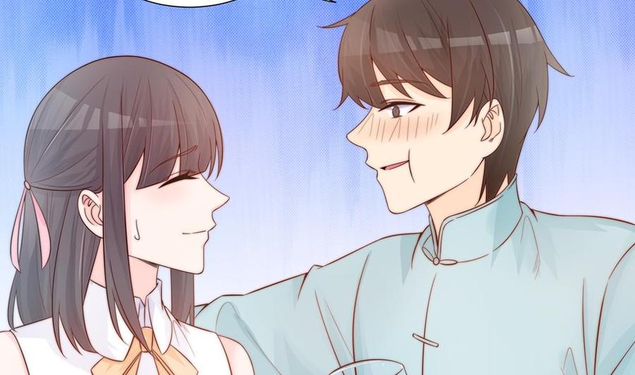 《男神老公爱不够》第142话 我是你的依靠 第44页