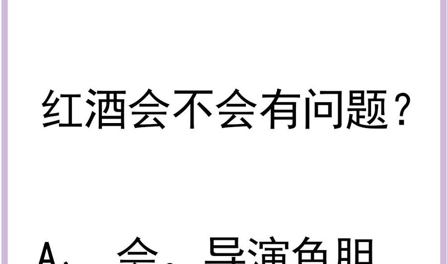 《男神老公爱不够》第142话 我是你的依靠 第50页