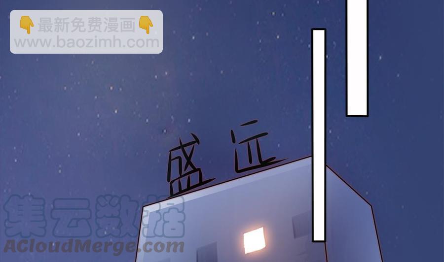 《男神老公爱不够》第141话 原来他都知道？ 第11页