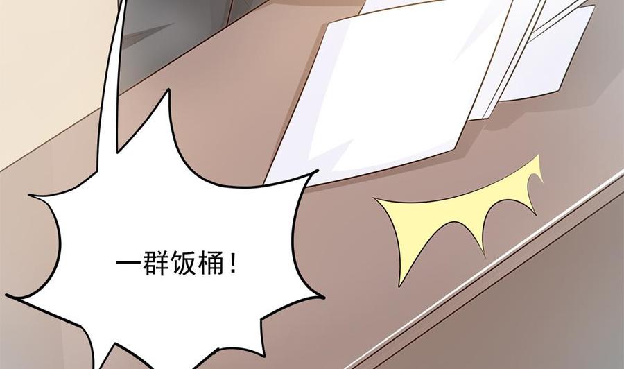 《男神老公爱不够》第141话 原来他都知道？ 第16页