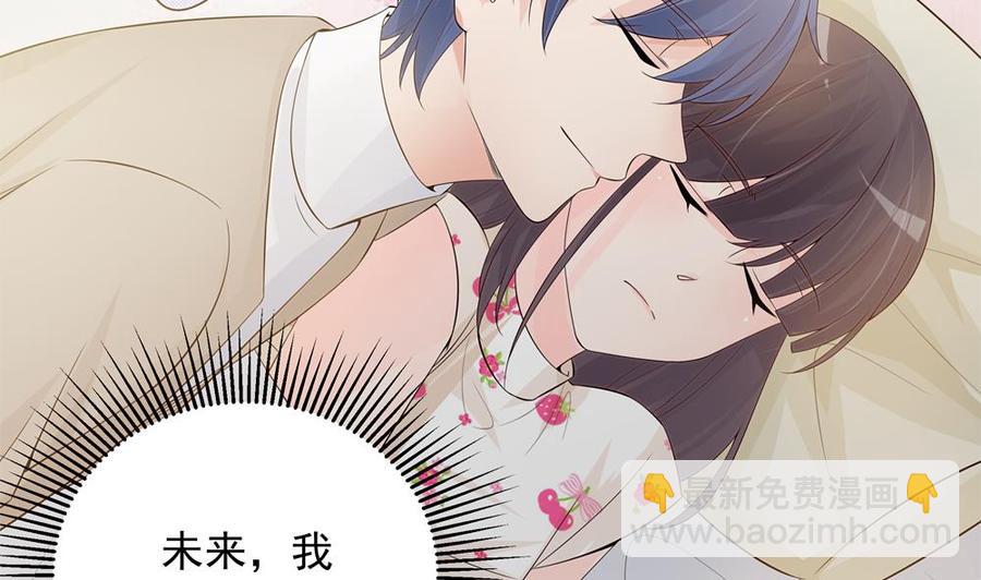 《男神老公爱不够》第141话 原来他都知道？ 第25页