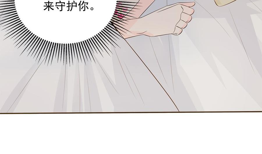《男神老公爱不够》第141话 原来他都知道？ 第26页
