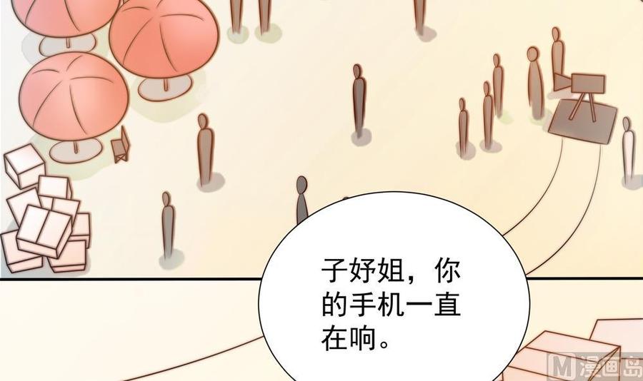 《男神老公爱不够》第141话 原来他都知道？ 第30页