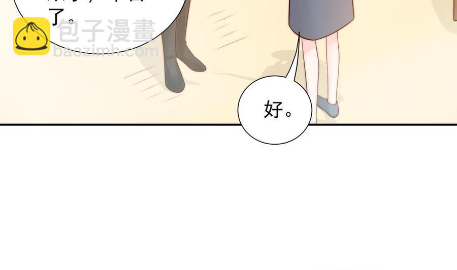 《男神老公爱不够》第141话 原来他都知道？ 第32页