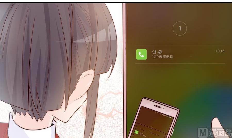 《男神老公爱不够》第141话 原来他都知道？ 第33页