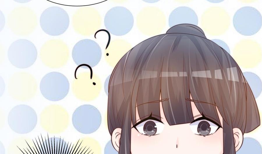 《男神老公爱不够》第141话 原来他都知道？ 第43页
