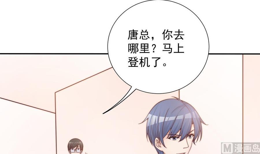 《男神老公爱不够》第141话 原来他都知道？ 第6页