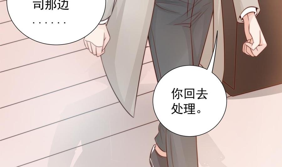 《男神老公爱不够》第141话 原来他都知道？ 第8页