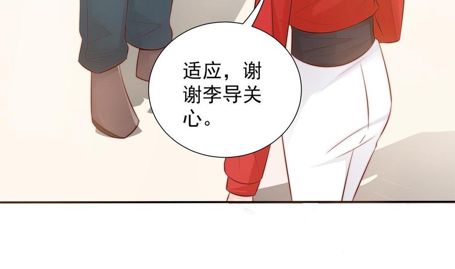 《男神老公爱不够》第140话 因祸得福 第10页