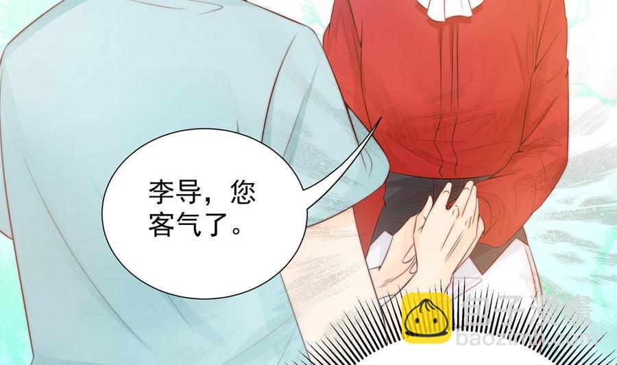 《男神老公爱不够》第140话 因祸得福 第14页
