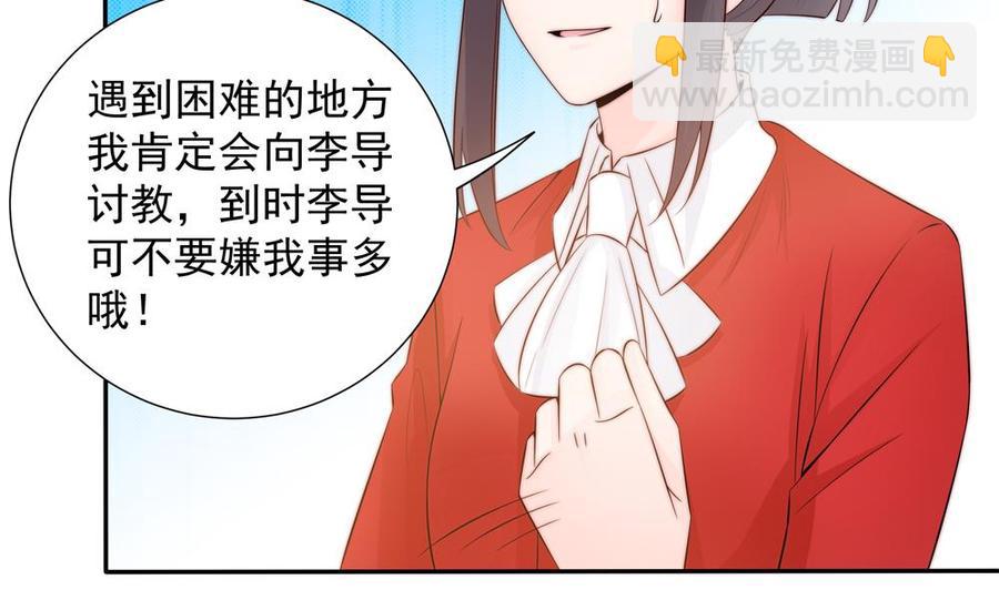 《男神老公爱不够》第140话 因祸得福 第17页