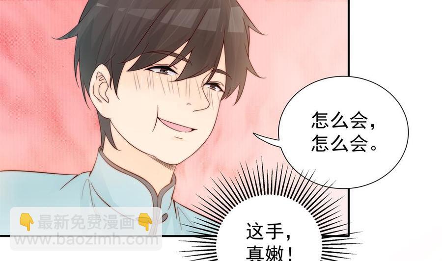《男神老公爱不够》第140话 因祸得福 第19页