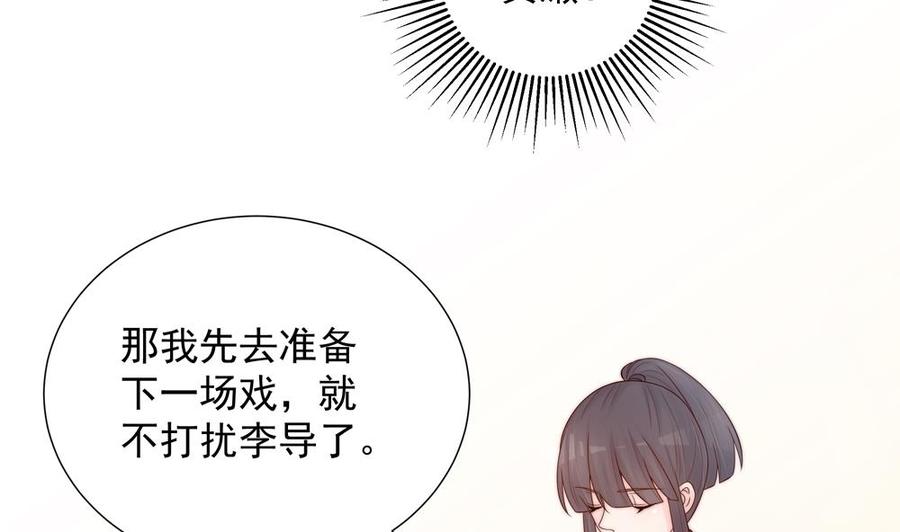 《男神老公爱不够》第140话 因祸得福 第20页