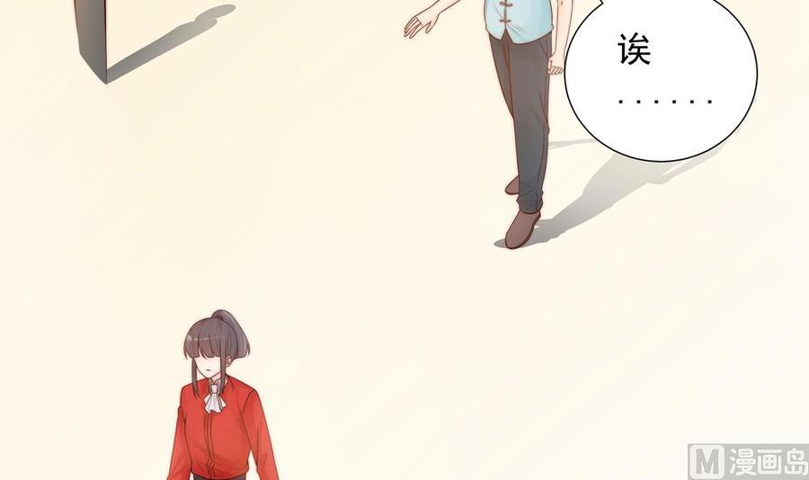 《男神老公爱不够》第140话 因祸得福 第24页