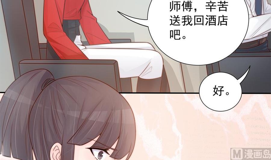 《男神老公爱不够》第140话 因祸得福 第30页