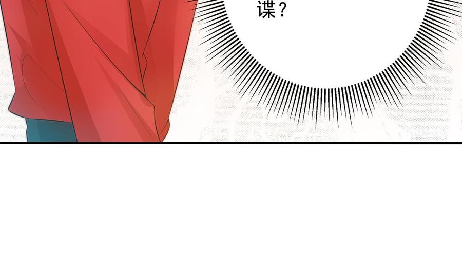 《男神老公爱不够》第140话 因祸得福 第32页