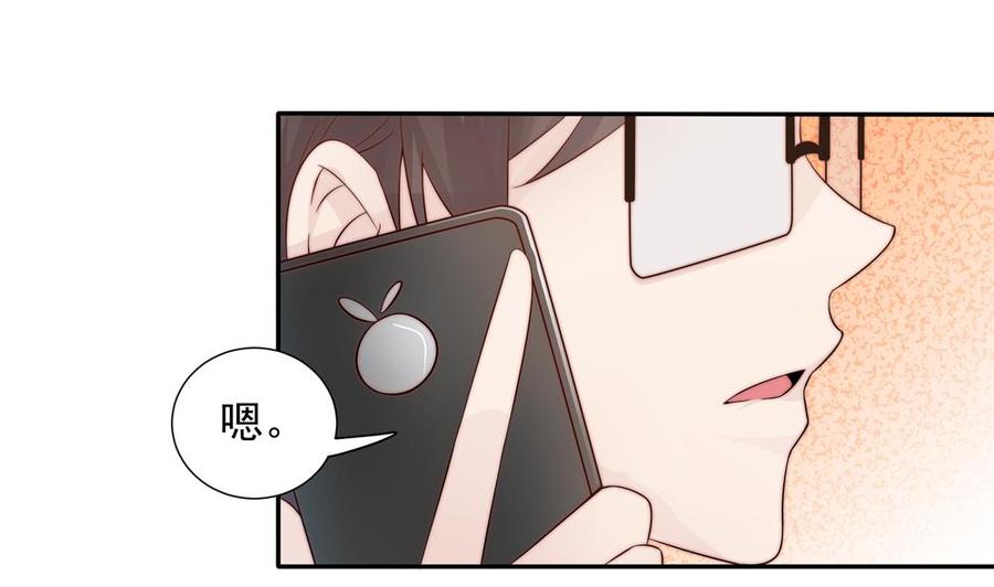《男神老公爱不够》第140话 因祸得福 第43页