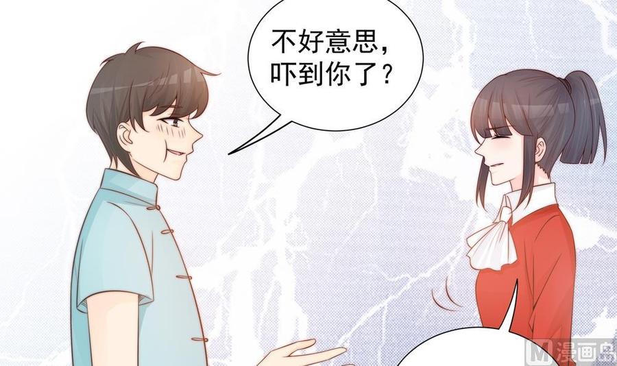 《男神老公爱不够》第140话 因祸得福 第6页