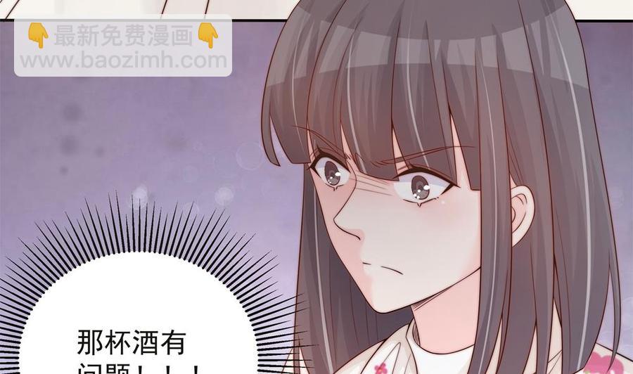 《男神老公爱不够》第143话 离婚是不可能离婚的 第17页