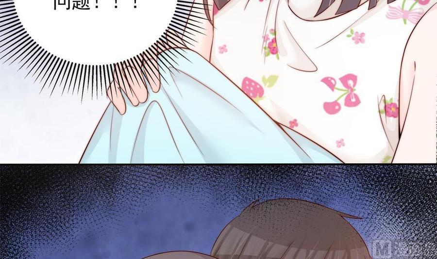 《男神老公爱不够》第143话 离婚是不可能离婚的 第18页