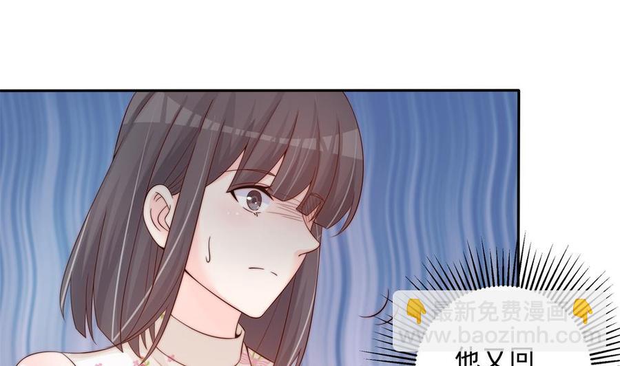 《男神老公爱不够》第143话 离婚是不可能离婚的 第23页