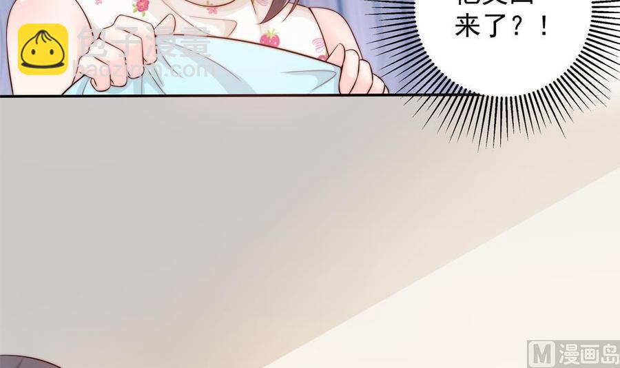 《男神老公爱不够》第143话 离婚是不可能离婚的 第24页