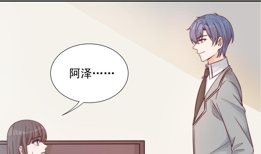 《男神老公爱不够》第143话 离婚是不可能离婚的 第29页