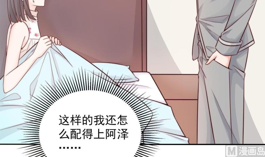 《男神老公爱不够》第143话 离婚是不可能离婚的 第30页