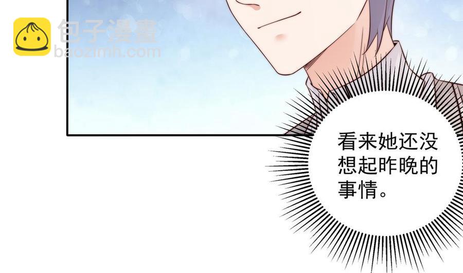 《男神老公爱不够》第143话 离婚是不可能离婚的 第32页