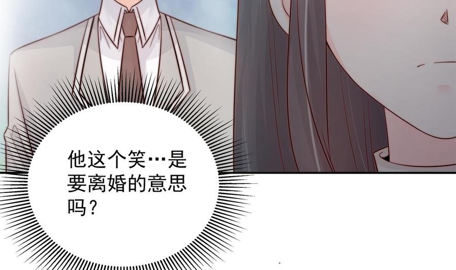 《男神老公爱不够》第143话 离婚是不可能离婚的 第34页