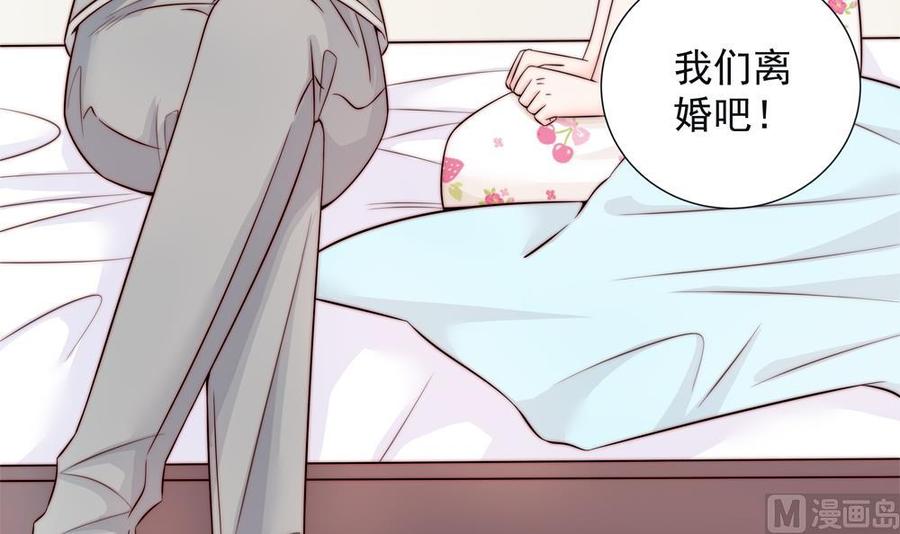 《男神老公爱不够》第143话 离婚是不可能离婚的 第39页