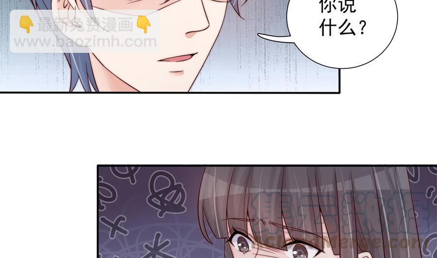 《男神老公爱不够》第143话 离婚是不可能离婚的 第41页