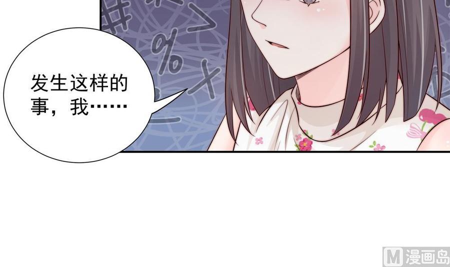 《男神老公爱不够》第143话 离婚是不可能离婚的 第42页