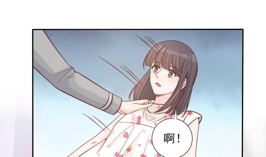 《男神老公爱不够》第143话 离婚是不可能离婚的 第43页