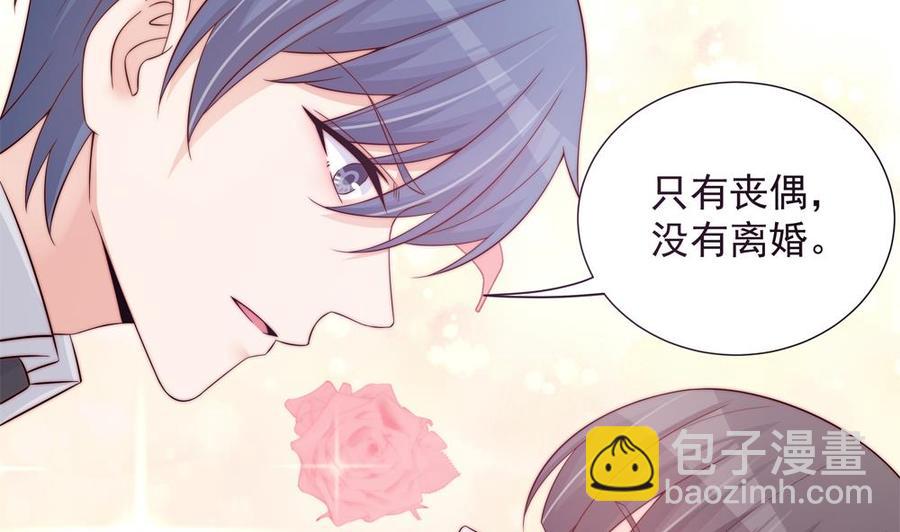 《男神老公爱不够》第143话 离婚是不可能离婚的 第47页