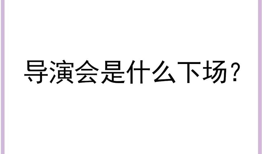 《男神老公爱不够》第143话 离婚是不可能离婚的 第50页