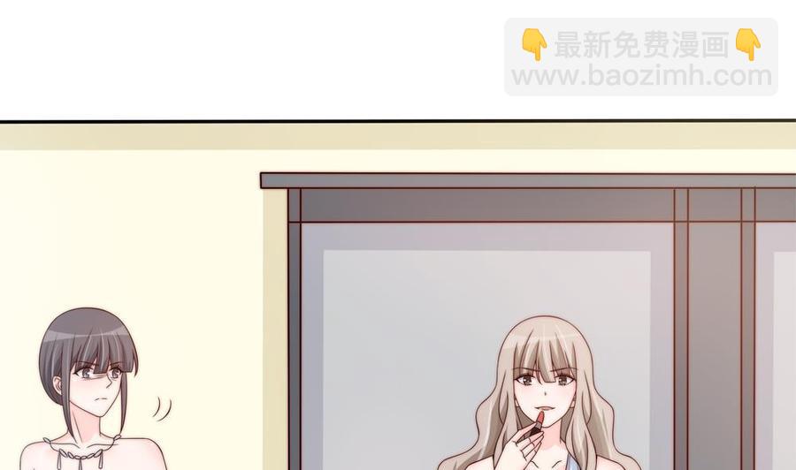 《男神老公爱不够》第146话 阴谋的气息 第17页