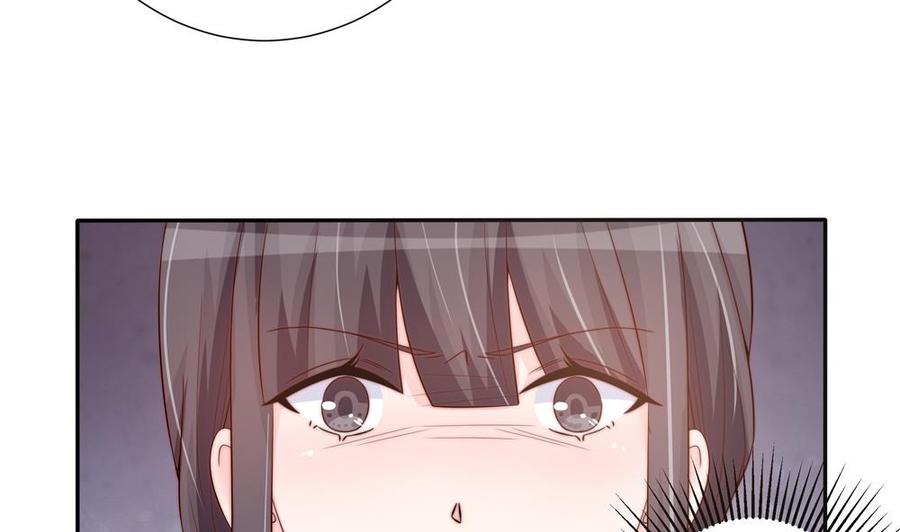 《男神老公爱不够》第146话 阴谋的气息 第23页
