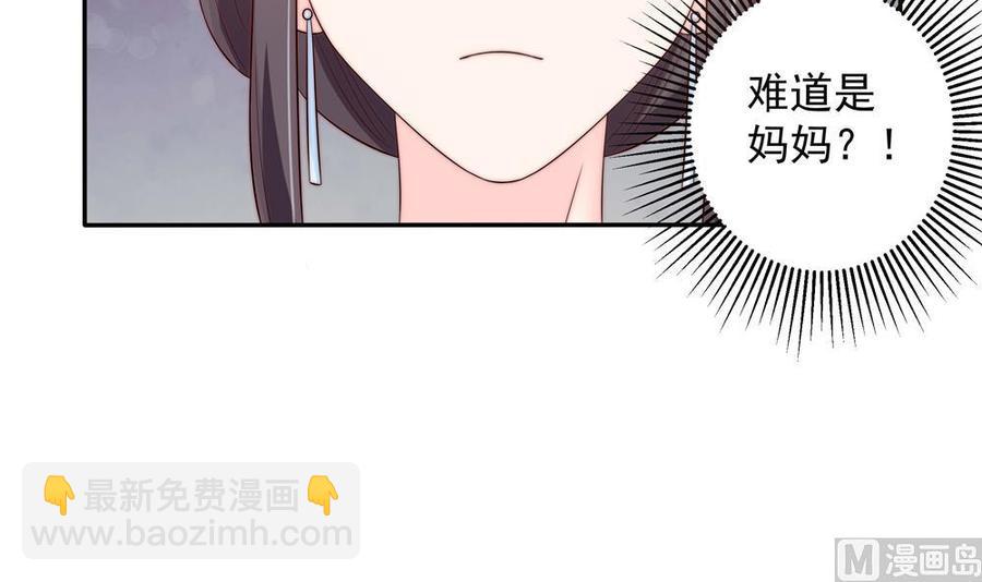 《男神老公爱不够》第146话 阴谋的气息 第24页