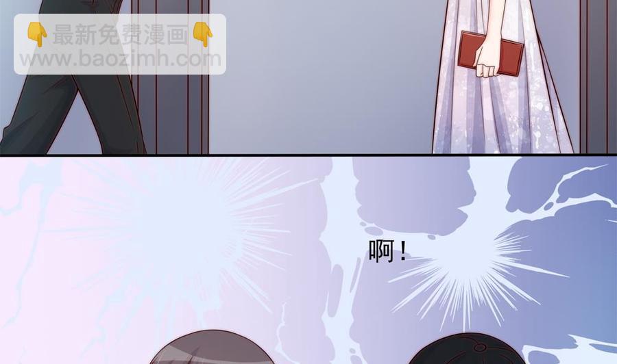 《男神老公爱不够》第146话 阴谋的气息 第37页