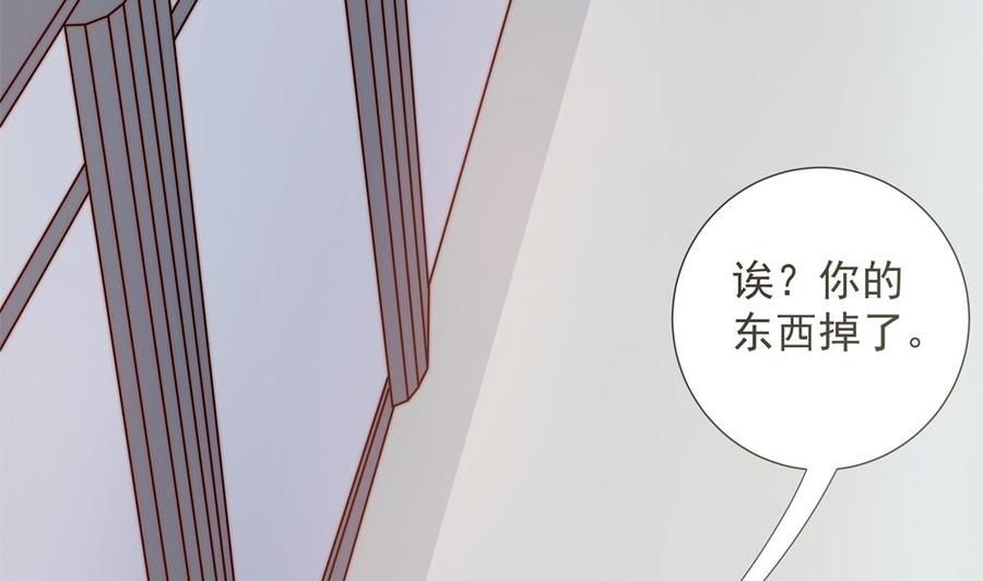 《男神老公爱不够》第146话 阴谋的气息 第44页