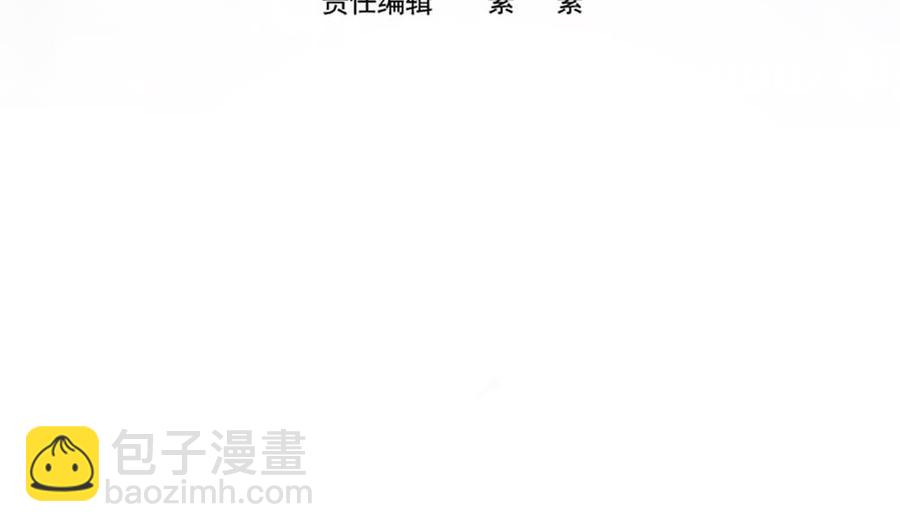 《男神老公爱不够》第146话 阴谋的气息 第4页