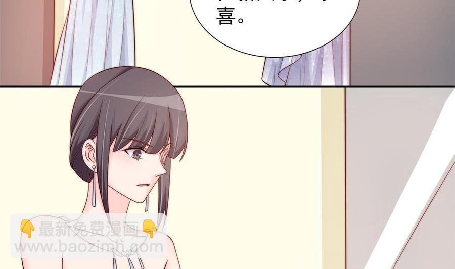 《男神老公爱不够》第146话 阴谋的气息 第7页