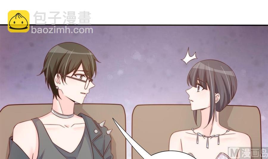 《男神老公爱不够》第147话 危险的颁奖礼 第12页